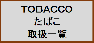 �s�n�a�`�b�b�n
���΂�
�戵�ꗗ
