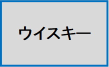 �E�C�X�L�[